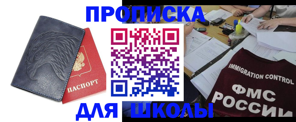 временная регистрация для всех в Боре