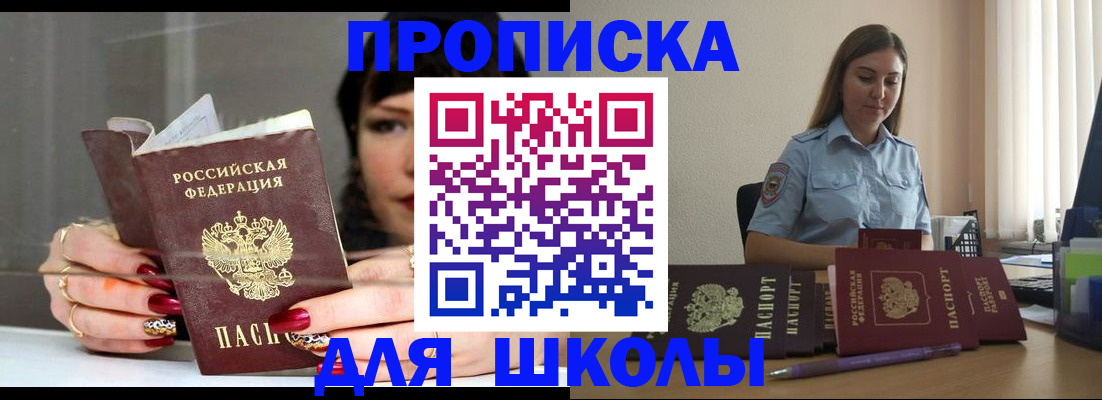 временная регистрация гарантия в Боре
