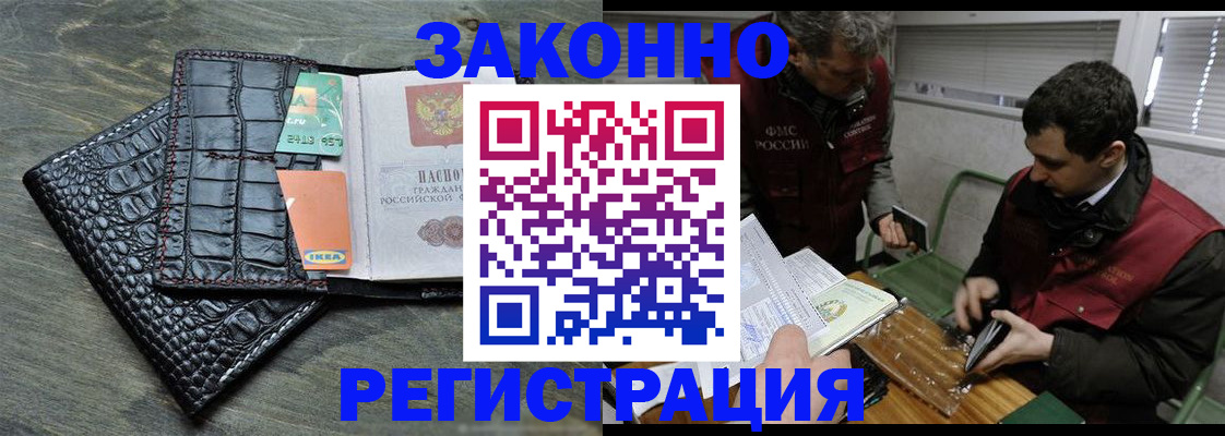 временная регистрация госуслуги в Боре