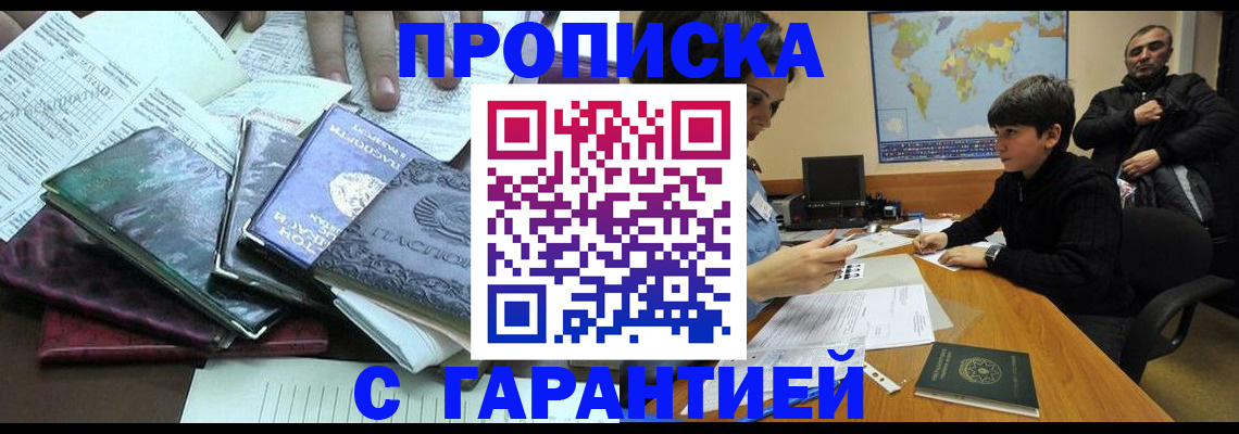 найти адрес прописки в Боре