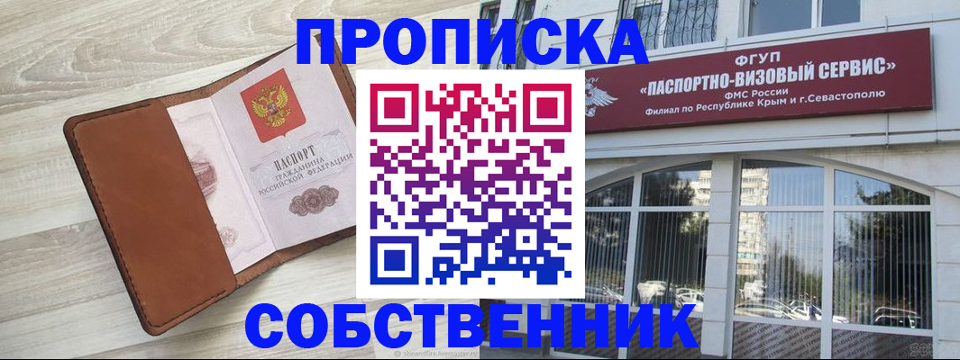 пропишу в квартире в Боре